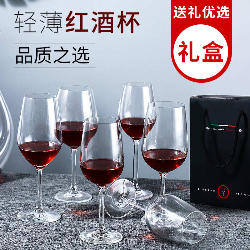 杯红酒套装葡萄水晶杯礼盒装 2水晶高脚杯只红酒玻璃