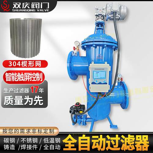 刷式全自动过滤器 DN250碳钢150lb法兰美标电动刷式自清洗过滤器