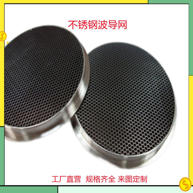 微波暗室通风网屏蔽机柜机箱波导窗 不锈钢六边网过滤器防电磁