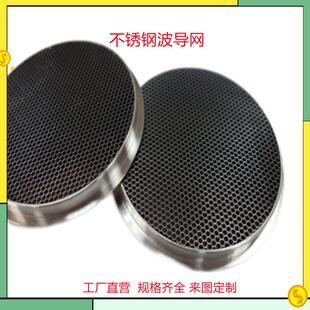 微波暗室通风网屏蔽机柜机箱波导窗 不锈钢六边网过滤器防电磁