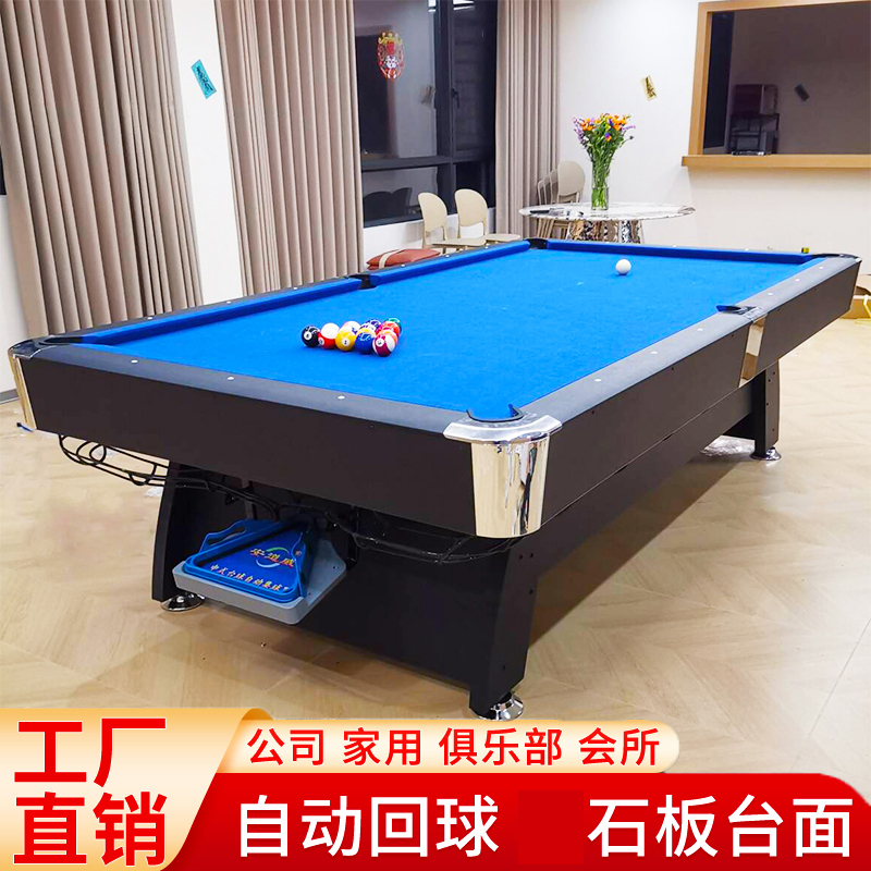 台球桌标准型乒乓球桌桌球台二合美式商用大理黑成人一球厅八石板