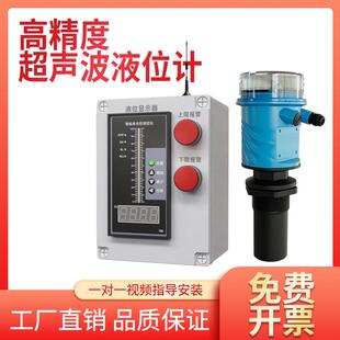 一体式超音波液位计感测器两件式超音波水位仪液位物位控制变送器
