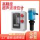 一体式 超音波水位仪液位物位控制变送器 超音波液位计感测器两件式