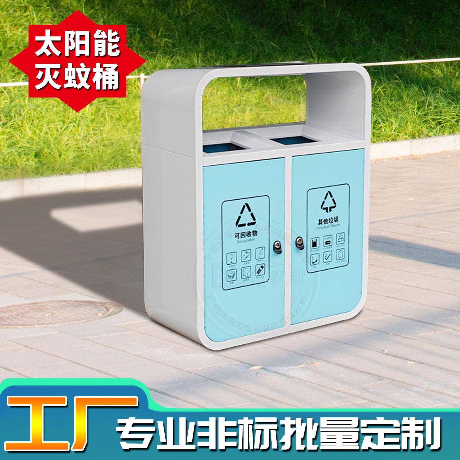 户外太阳能灭蚊垃圾桶公园景区智能烤漆垃圾分类桶厂家定制