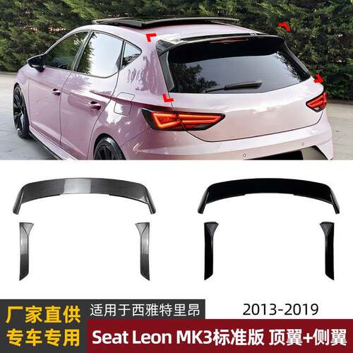 适用西雅特里昂seat leon mk3标准版顶翼尾翼侧翼扰流板改装配件