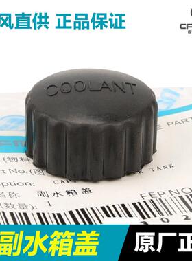 摩托车150 250 400 650NK//GT国宾副水箱盖加水口塑料盖子
