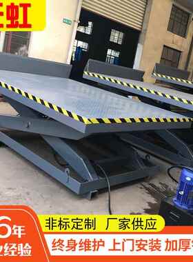 家定制FTS江苏升设备固定升降厂卸货平降台 电动液压无障碍升降