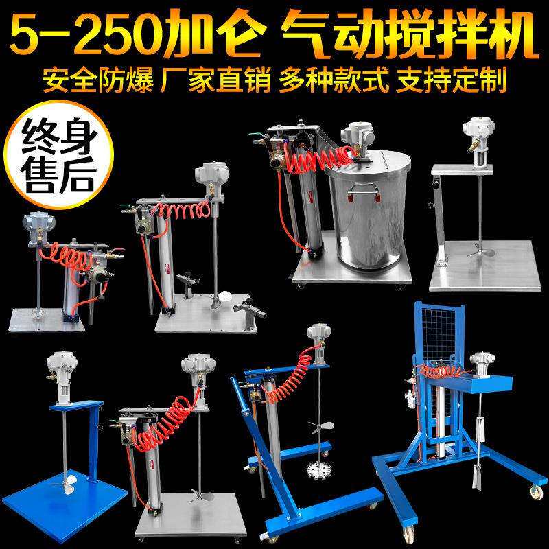 进口气动搅拌机手动自动升降式推车油漆油桶化工小型分散机搅拌器
