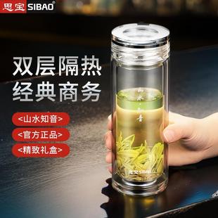 思宝山水知音双层玻璃杯男女茶杯高山流水家用车载泡茶办公杯礼品