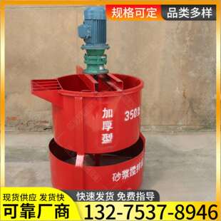 桥梁隧道用双层搅拌桶灰浆搅拌桶立式电动水泥搅拌机砂浆搅拌机