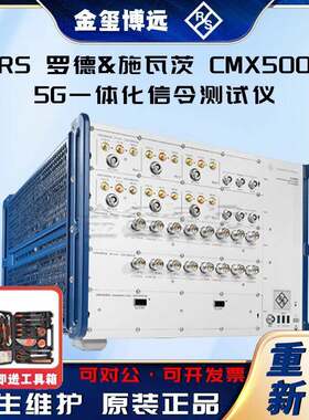 CMX5005G一体化信令测试仪