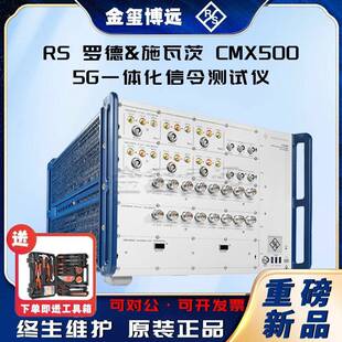 ROHDE&SCHWARZ罗德与施瓦茨CMX5005G一体化信令测试仪