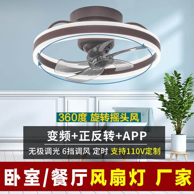 旋转风扇灯2024新款北欧饭厅灯带电风扇吊灯变频卧室书房灯具led