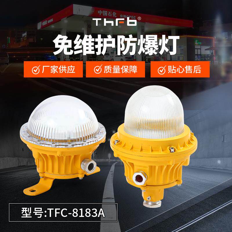 供应固态免维护防爆灯LED防爆吸顶灯低压12v24v36v巷道地沟灯