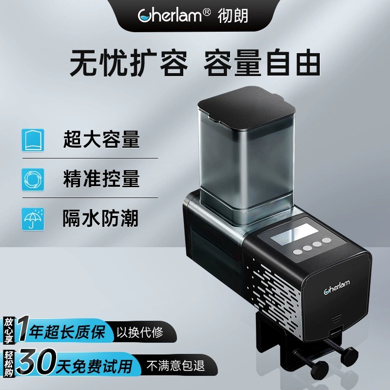 彻朗鱼缸喂食器自动喂鱼智能定时喂鱼器虾乌龟小型鱼食投喂器