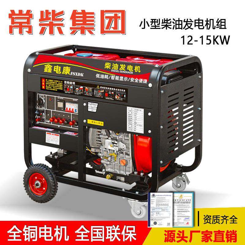 小型柴油家用常州动力12KW千瓦12Kkva发电机组单三相380V双电压