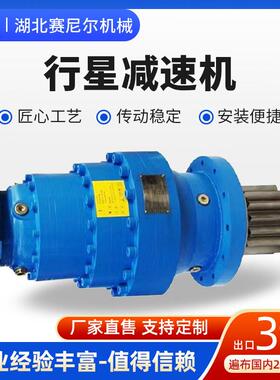 回转液压马达P2KBH10行星齿轮速器 卧式硬齿面速机厂家定制
