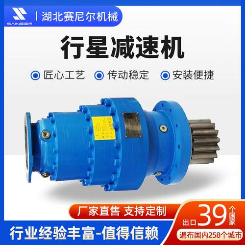 回转液压马达P2KBH10行星齿轮速器 卧式硬齿面速机厂家定制