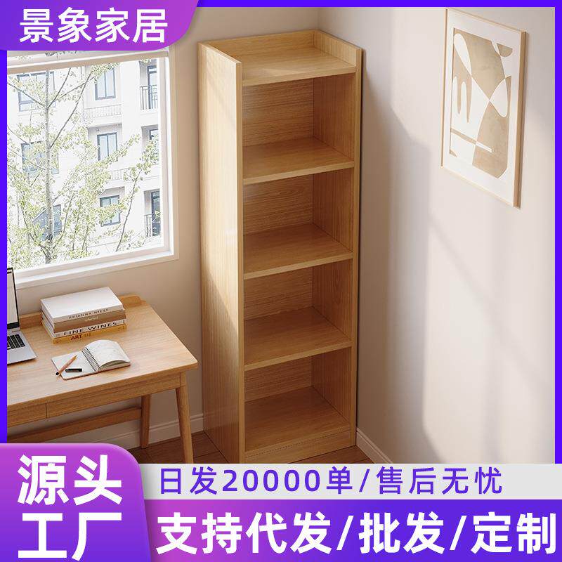 实木生态款书架家用简约多层靠墙收纳储物架子客厅展示柜卧室窄柜
