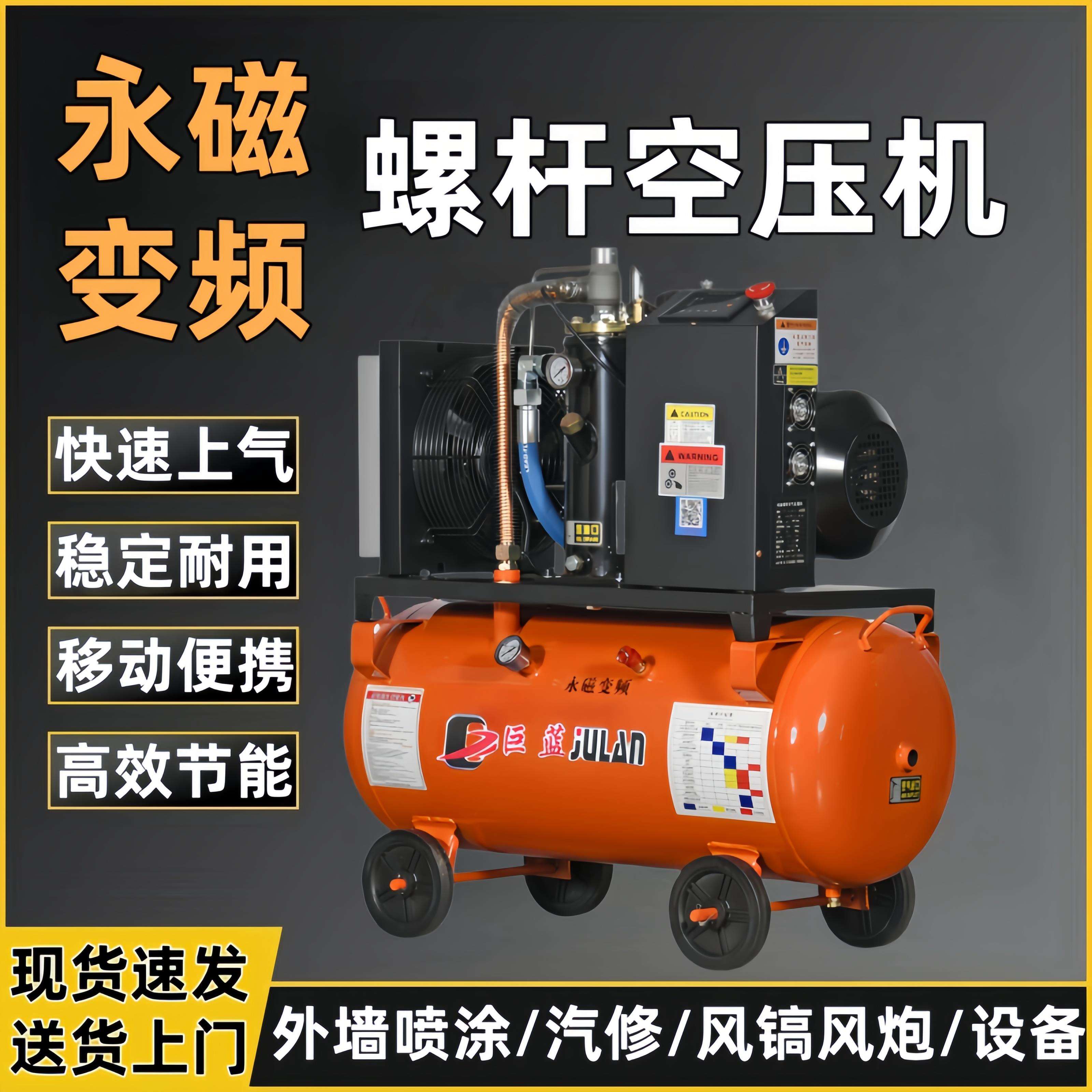 螺杆式空压机气泵空气压缩机永磁变频静音汽修喷漆风镐高压冲气泵