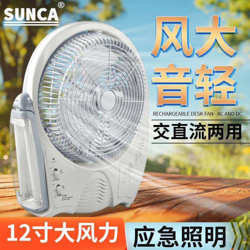 12寸风扇交直流可充电家用便捷学生宿舍应急照明降温台扇超长续航