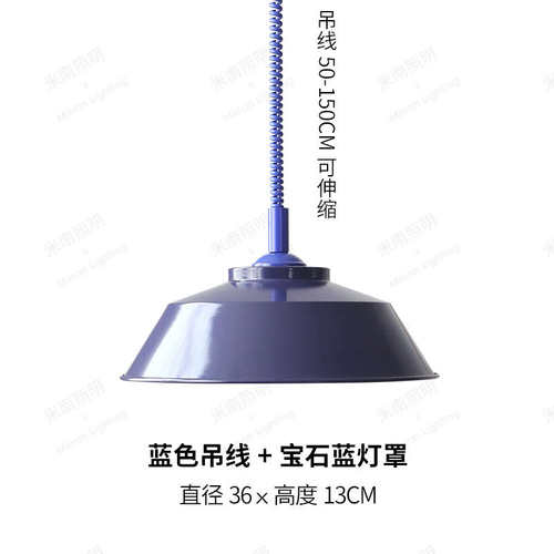 伸缩艺术卧室升降橱窗简约餐厅克莱因孟菲斯灯吊灯现代可客厅蓝彩