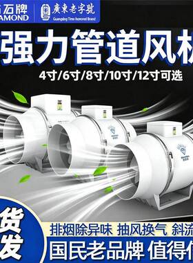 管道抽风机6寸强力静音厨房8寸油烟厕所卫生间排风扇大吸力排气扇