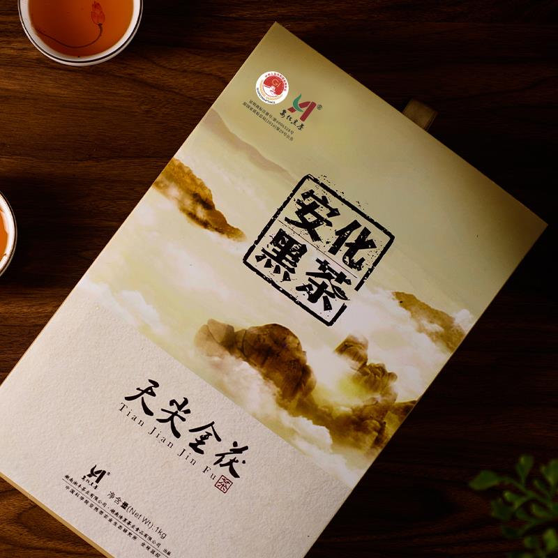 湘丰正宗黑茶湖南安化黑茶 天尖金花茯砖茶安化黑茶金花茯砖1kg