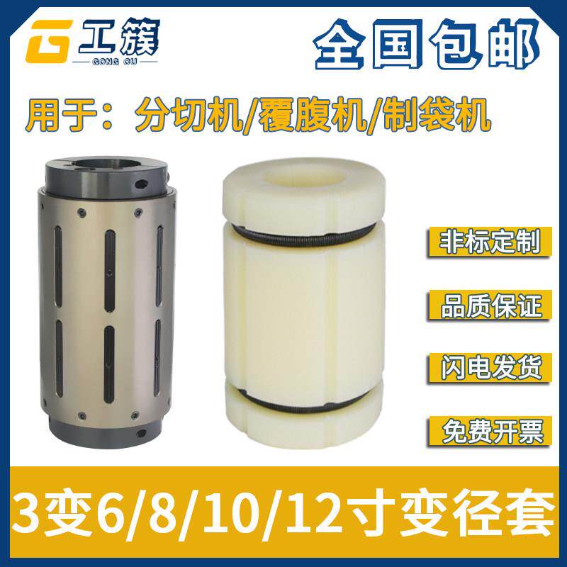 转气轴3变6英套寸变径3变6气胀尼龙套气胀套换5涨8寸10寸12寸卡头