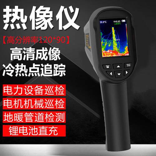 鑫思特HT-03红外热成像仪地暖管道测漏热像仪电力机械巡检测温仪