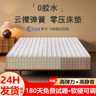 聚棕坊零压云撵独立弹簧可拆洗0胶水席梦思卷包压缩床垫家用卧室