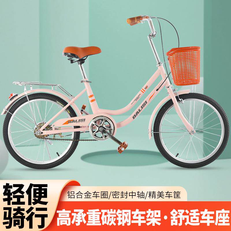 少年自行车女式成年大人代步通勤车男女学生城市上班淑女单车20寸