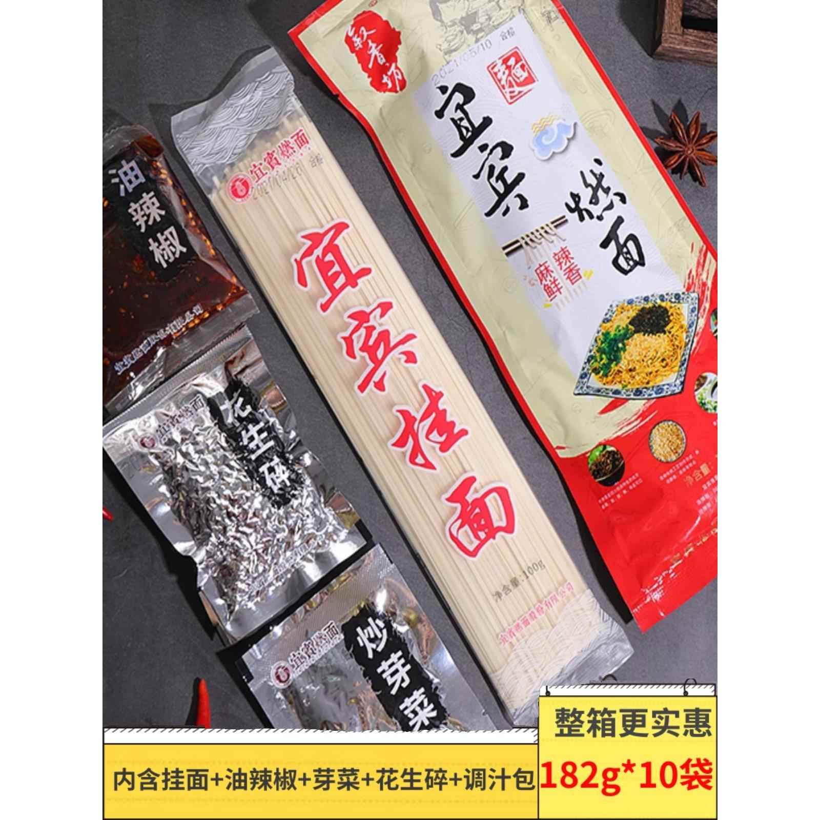 徐香坊宜宾烧面5份四川特色调味面包杂酱面农场小吃碱性水面