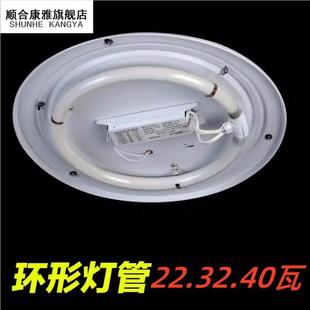 t6t5环形灯管吸顶灯灯管圆形三基色环型节能灯管白光22w32w40w55w