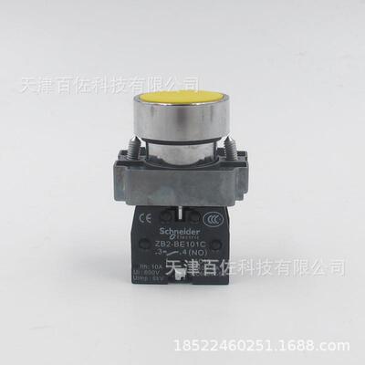 按钮开关XB2BA51C平头按钮ZB2BA5C按钮头+ZB2BZ101C基座