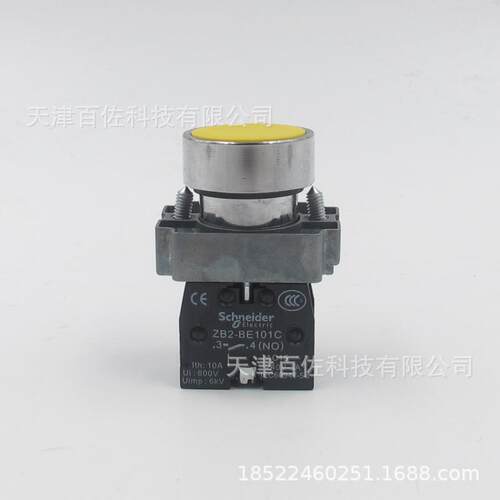 按钮开关XB2BA51C平头按钮ZB2BA5C按钮头+ZB2BZ101C基座
