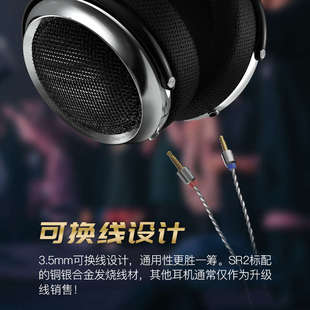 iBasso艾巴索SR2大耳头戴耳机高音质电脑发烧级有线hifi音乐耳机