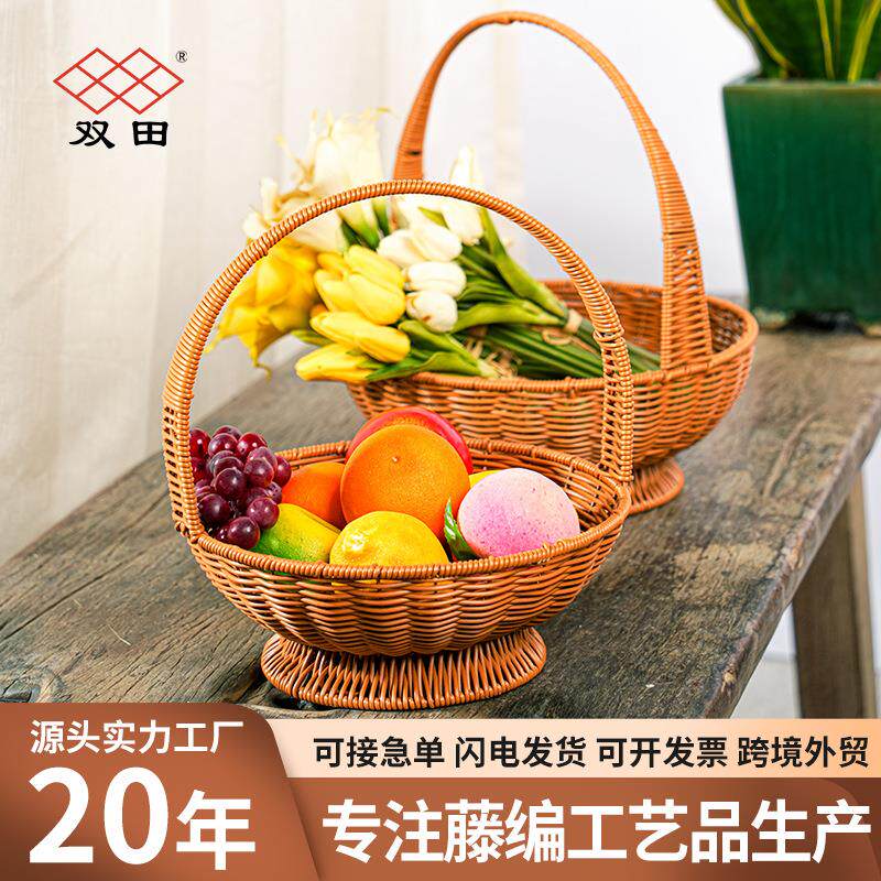 户外野餐水果手提篮高脚藤编简约家用买菜购物装饰收纳编织礼品篮