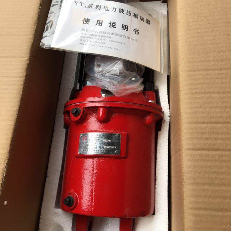 电力液压推动器焦作直销油缸油罐电力液压推力器YT1-45Z/6