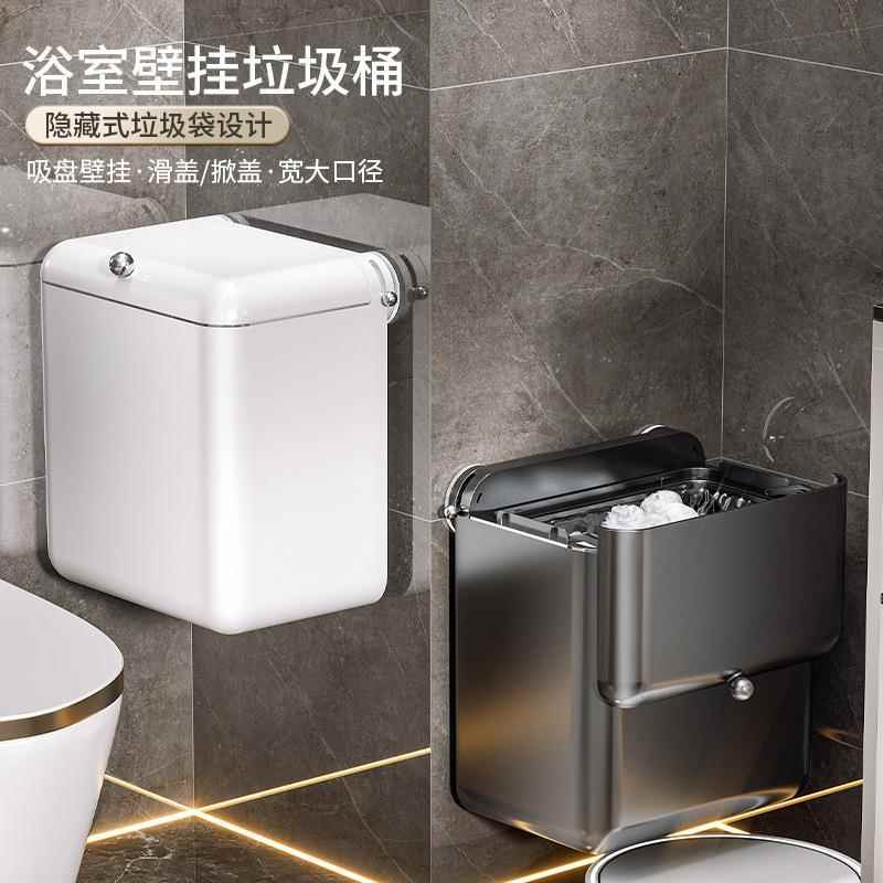 垃圾桶家用吸盘式免打孔垃圾筒带盖厕所卫生间客厅厨余收纳桶白色