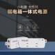 一体式 12V输出 电源 模块插座 多媒体信息盒 弱电盒家用套装