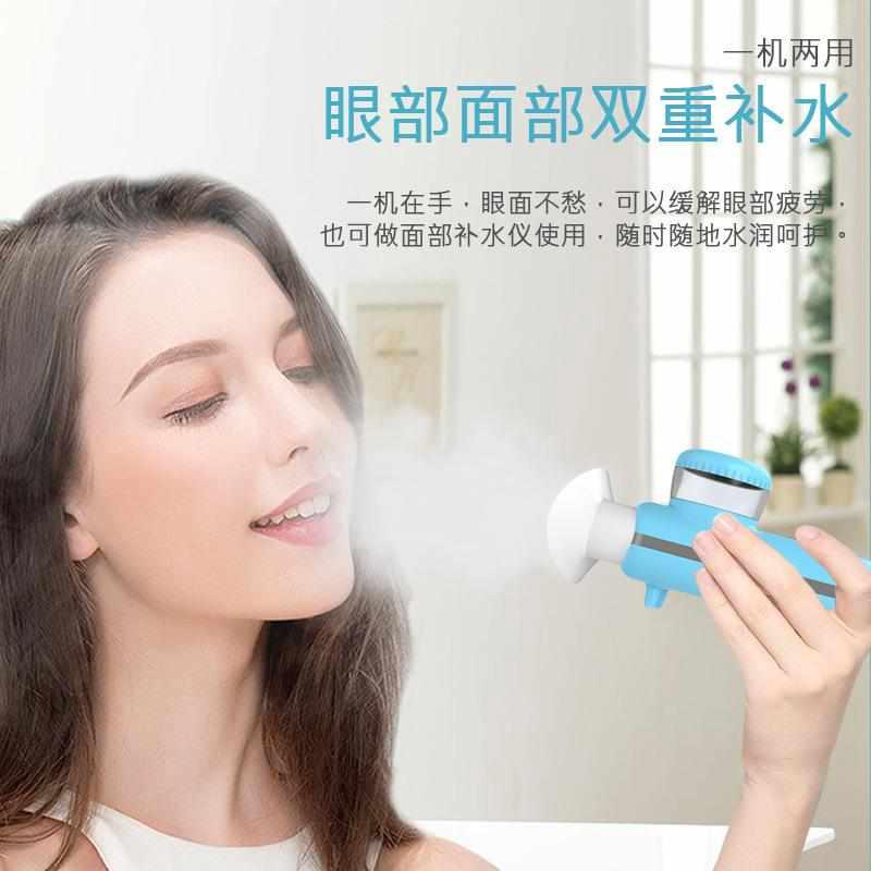 新款热敷润眼仪 眼部喷雾护眼雾化仪 热敷蒸汽按摩洗眼仪