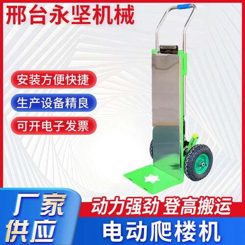 电动爬楼机爬楼梯神器搬运车上楼载重搬货工地搬水泥货车爬楼车