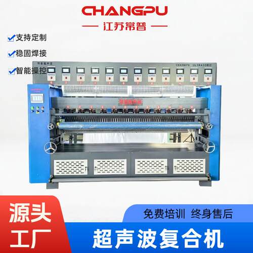 全自动超声波复合压花机服装面料箱包压花机超声波复合压花