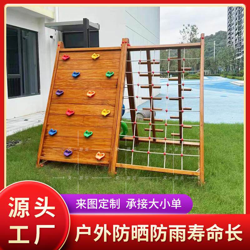 幼儿园户外攀爬架攀岩儿童景区大型木质墙网实木体能训练廊架组合