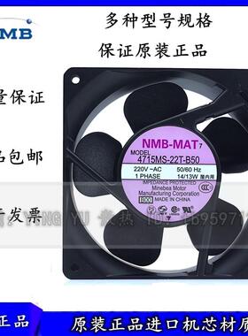 4715MS/PS/FS-20T/22T/23T/20W-B50/B30/B20/5A NMB 散热风扇220V