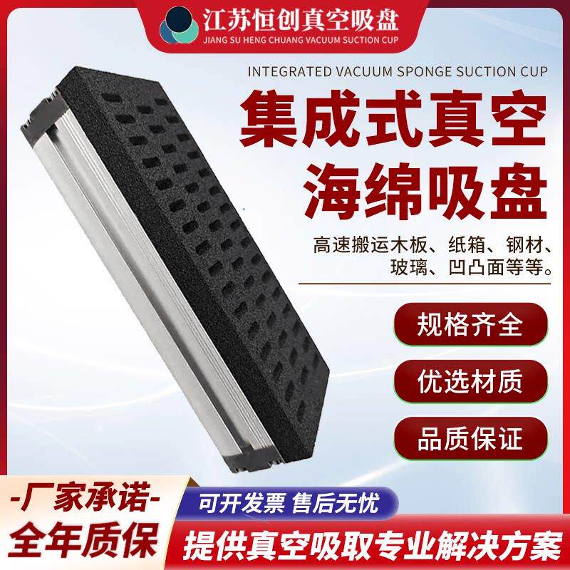 海绵吸盘工业自动化机械手重载长条方形木板纸箱石材码垛吸具真空