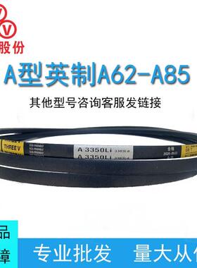 三维三角皮带英制A型A62-A85橡胶传动带B型C型M工业机器齿形皮带