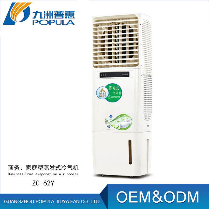 ZC-62Y家庭立式环保空调 商务两用蒸发式水冷风机立式水降温空调