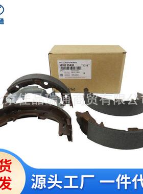 适用于现代起亚IX35途胜狮跑汽车手刹片刹车片制动蹄58305-2SA30